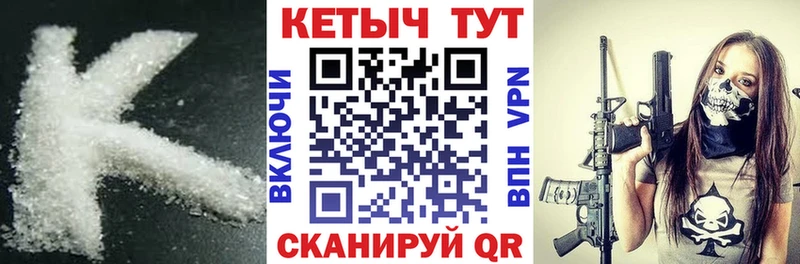КЕТАМИН ketamine  Купить где  Ковров 