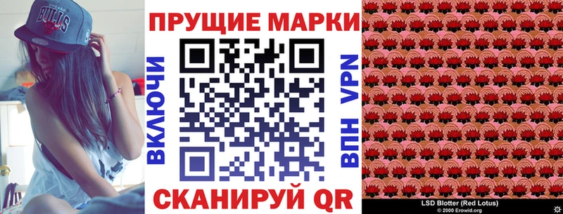 Наркотические марки 1,8мг  Купить закладки  Ковров 